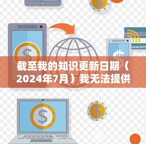 截至我的知识更新日期（2024年7月）我无法提供实时的软件版本信息。如果你想了解飞鹰云梯的最新版本或相关信息，可以通过以下步骤自行查询